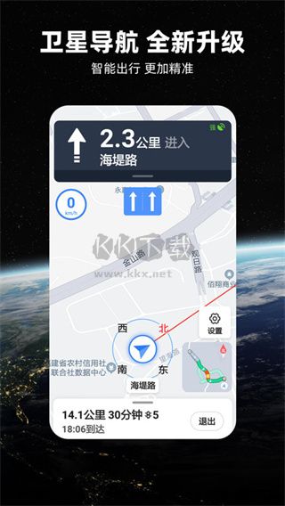 北斗導航地圖app安卓官方最新版