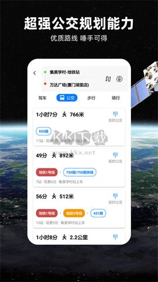 北斗導航地圖app安卓官方最新版