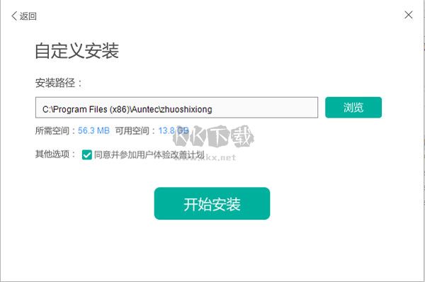 卓師兄恢復大師2024電腦版