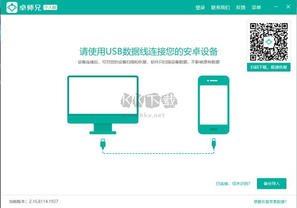 卓師兄恢復大師2024電腦版