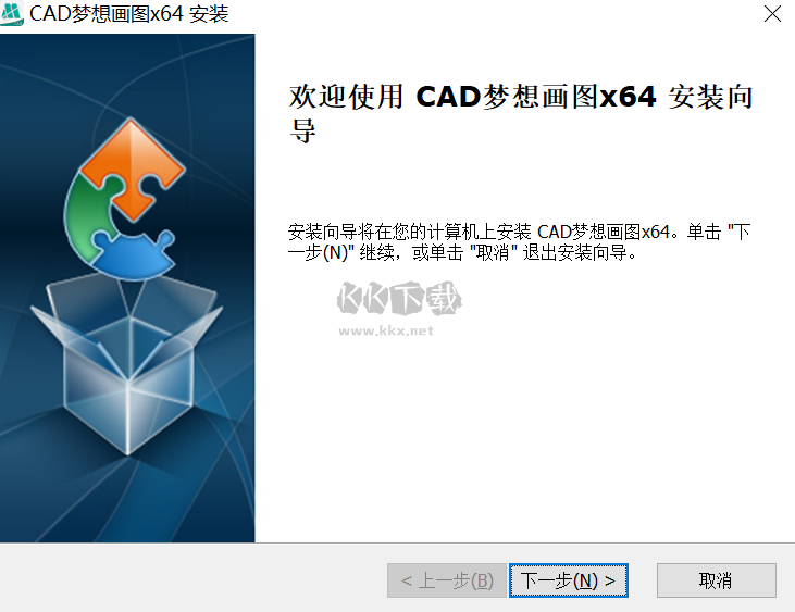 CAD夢想畫圖PC客戶端官方新版本