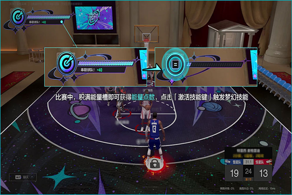 NBA2K online2 PC客戶端官方最新版