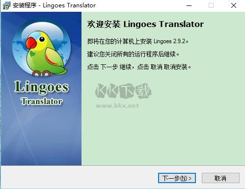靈格斯詞霸PC客戶端官方最新版