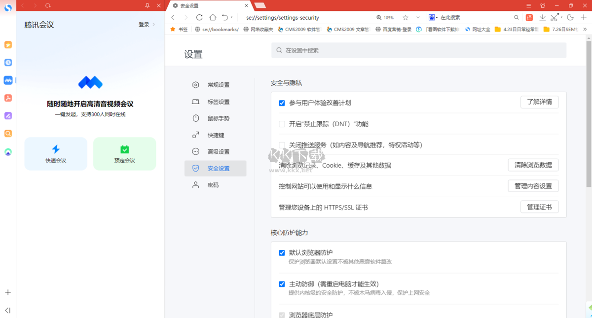 搜狗瀏覽器app官網版2024最新