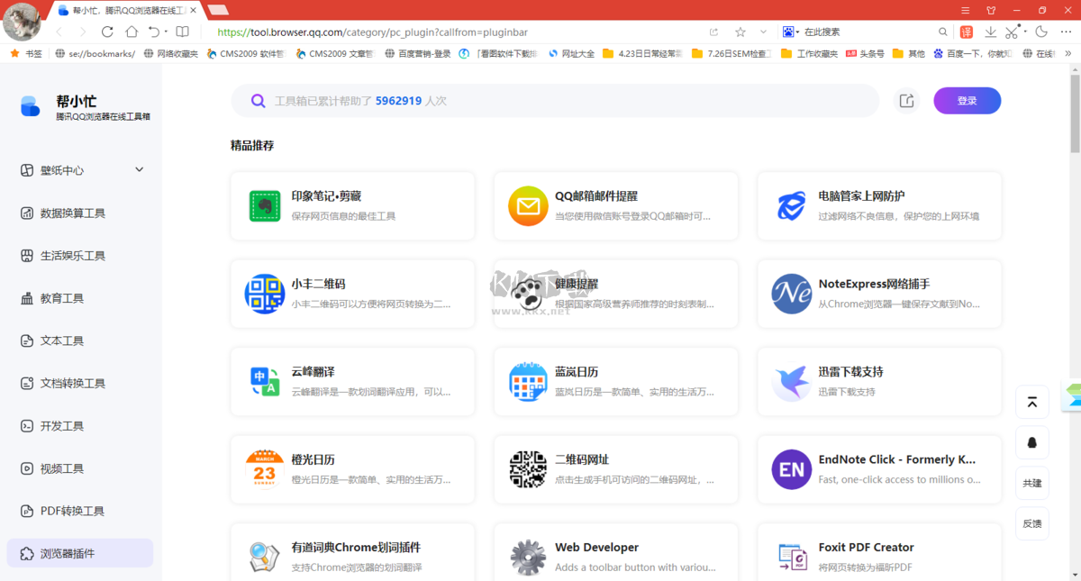 搜狗瀏覽器app官網版2024最新