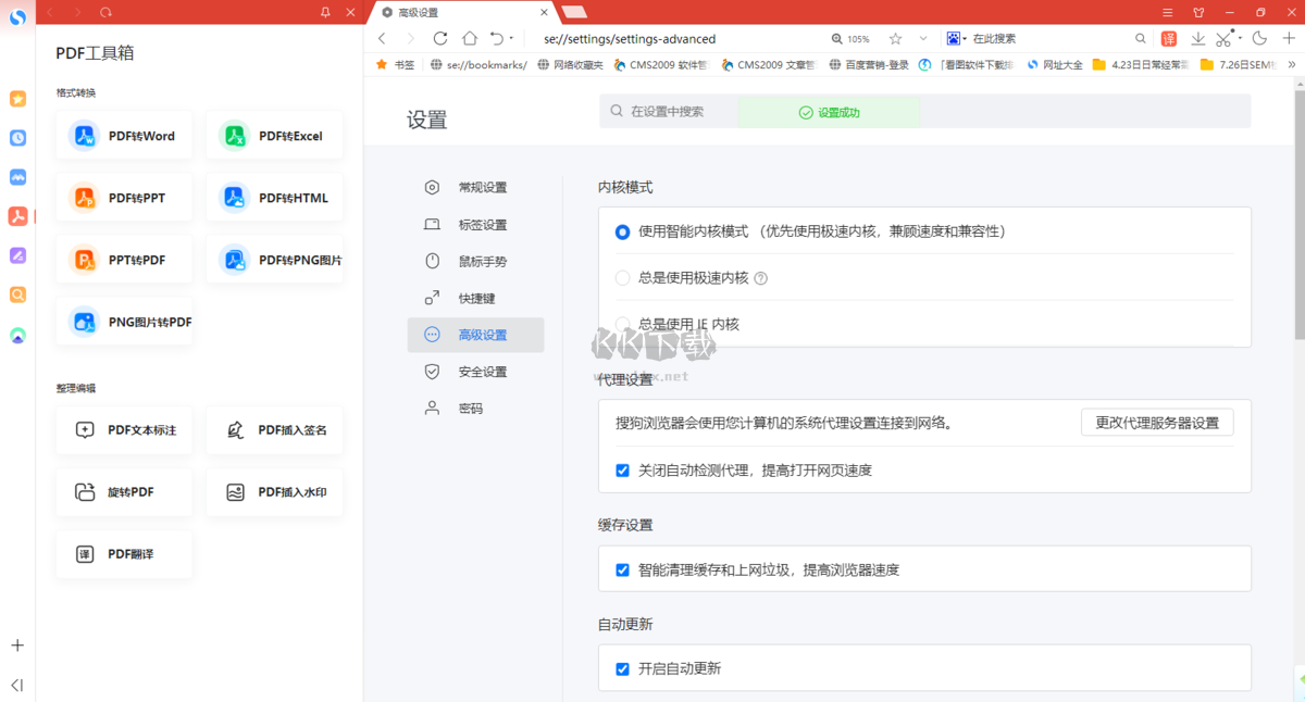 搜狗瀏覽器app官網版2024最新
