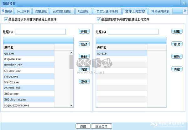 網(wǎng)管家電腦監(jiān)控2024電腦版