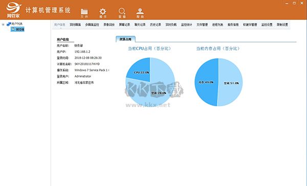網(wǎng)管家電腦監(jiān)控2024電腦版