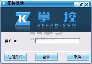 掌控局域網監控電腦版
