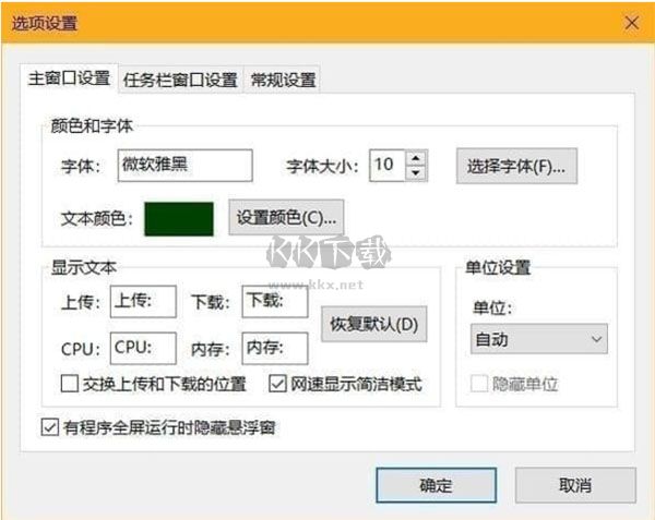 Traffic Monitor電腦版
