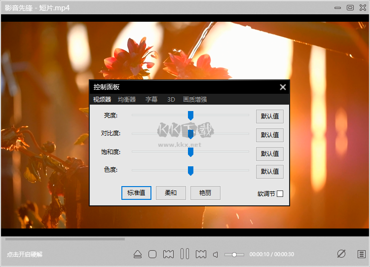 影音先鋒PC客戶(hù)端官方最新版