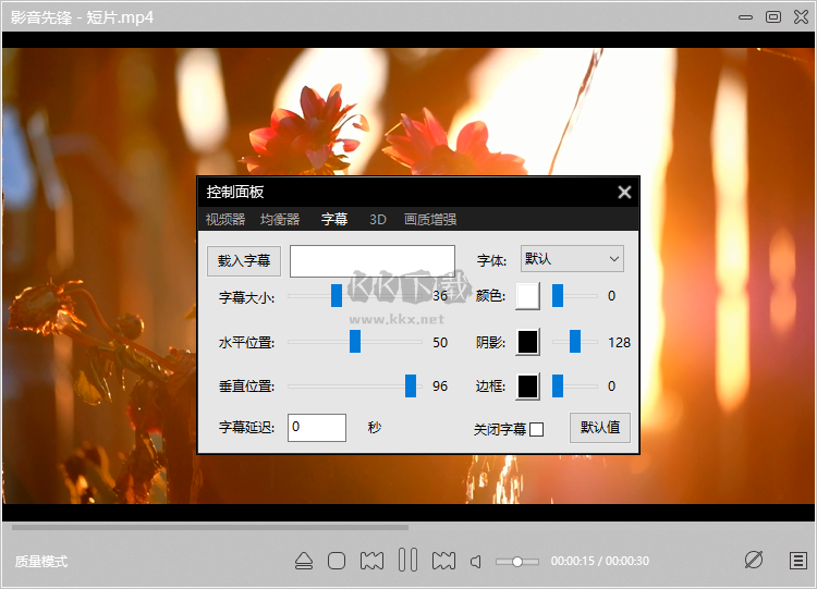 影音先鋒PC客戶(hù)端官方最新版
