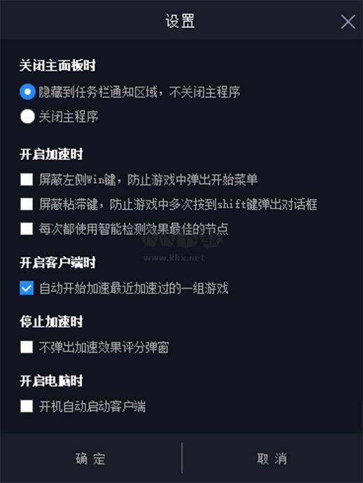 海豚網(wǎng)游加速器2024最新版
