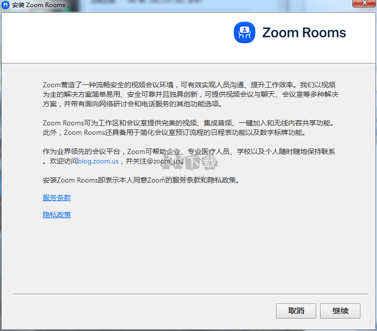 Zoom Rooms電腦版官網2024最新