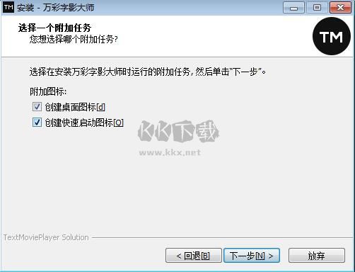 萬彩字影大師PC客戶端官方最新版