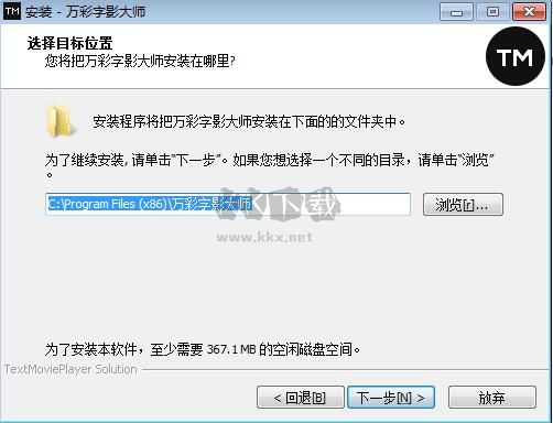 萬彩字影大師PC客戶端官方最新版