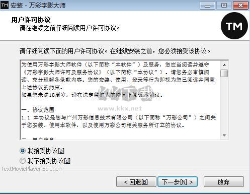 萬彩字影大師PC客戶端官方最新版