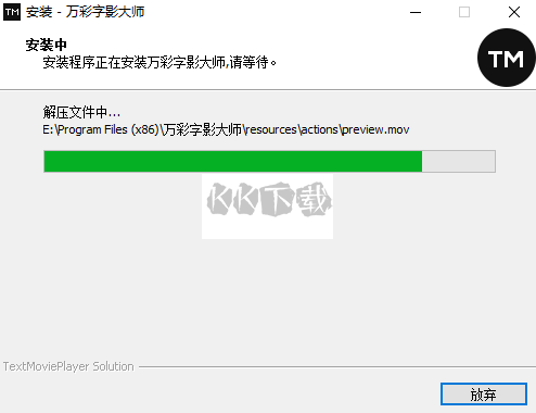 萬彩字影大師PC客戶端官方最新版
