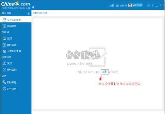 站長(zhǎng)工具seo工具包最新版2024