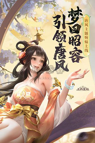 上古王冠破解版無限鉆石