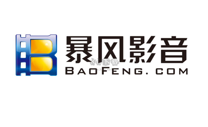 暴風影音PC客戶端官方版最新