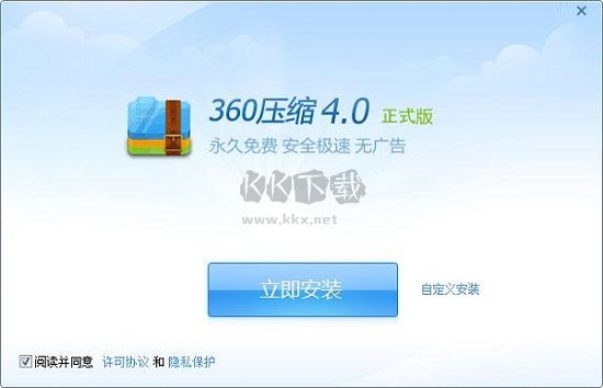 360壓縮PC客戶端官方2024最新版
