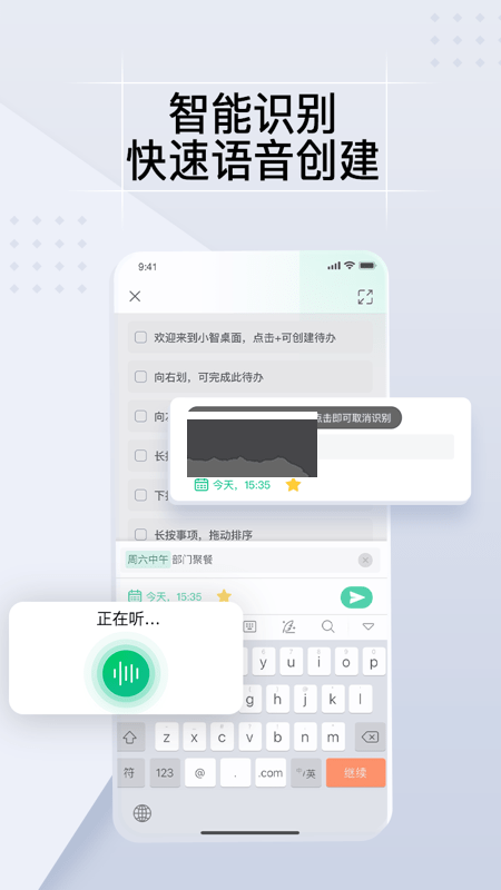 小智TODO官網版最新