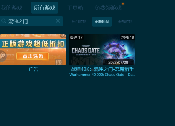 戰錘40K：混沌之門惡魔獵人十七項修改器