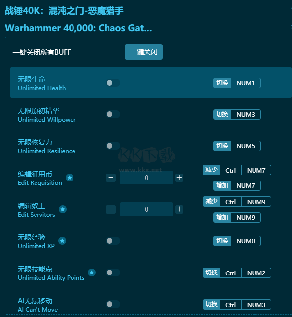 戰錘40K：混沌之門惡魔獵人十七項修改器