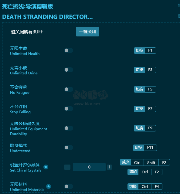 死亡擱淺二十二項修改器