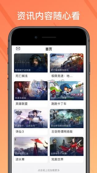 菜雞游戲盒子最新版