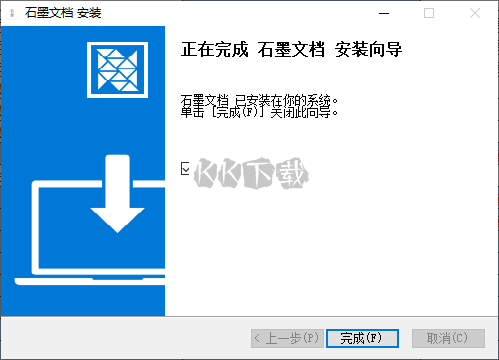 石墨文檔PC客戶端官方版最新