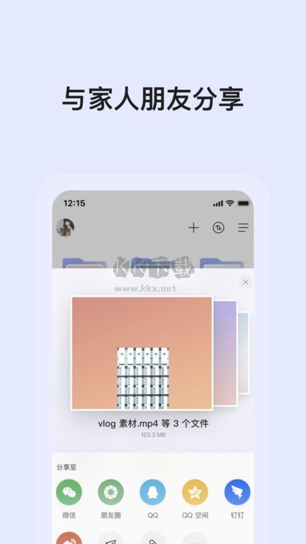 阿里云盤APP安卓最新版
