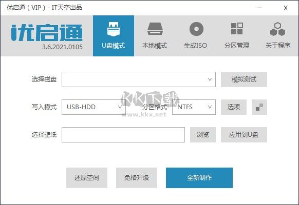 優啟通vip破解版2024