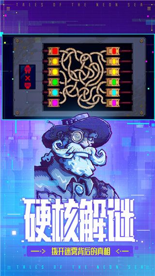 迷霧偵探手機版