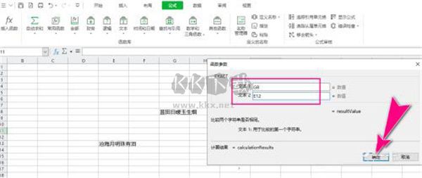 藍山Office2024最新版