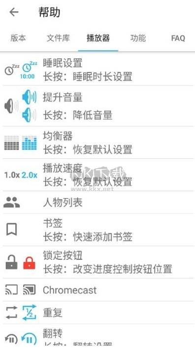 Smart AudioBook Player閱讀器