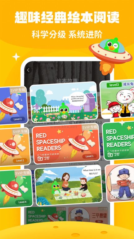 少兒趣配音APP