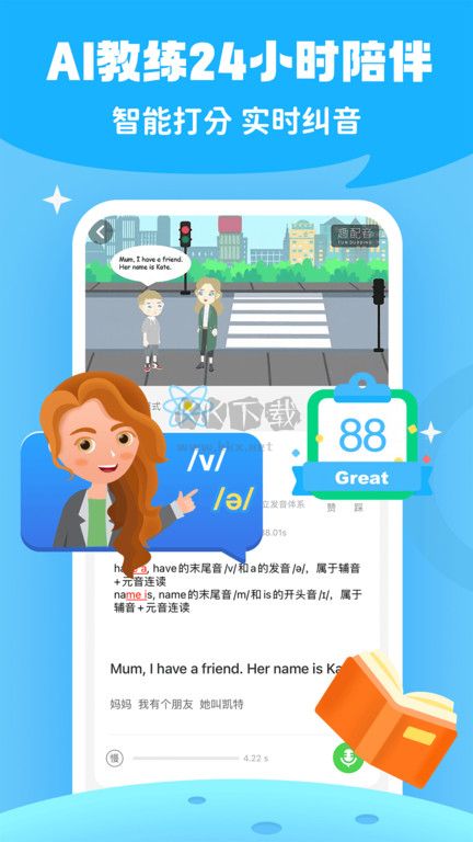 少兒趣配音APP