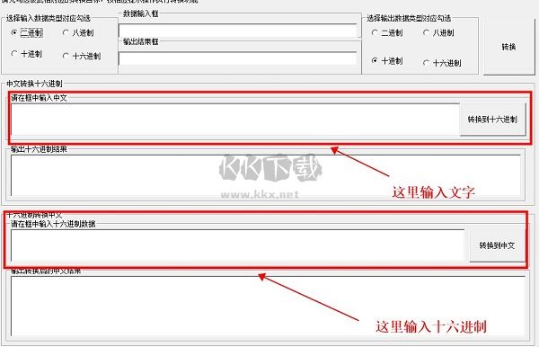 超強進制轉換工具2024最新版