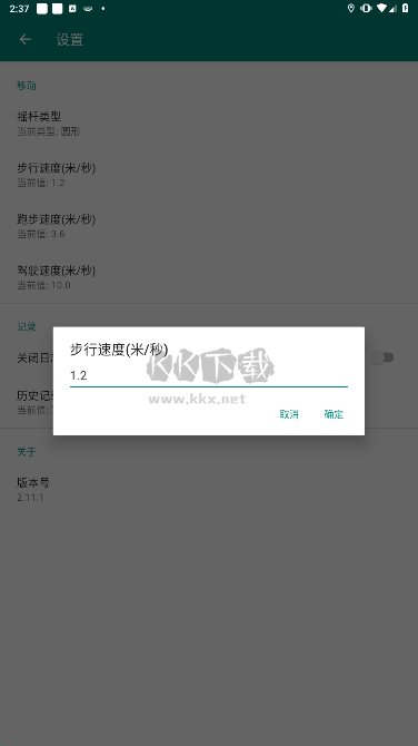 標(biāo)槍定位2024最新版
