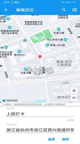 偽裝定位APP