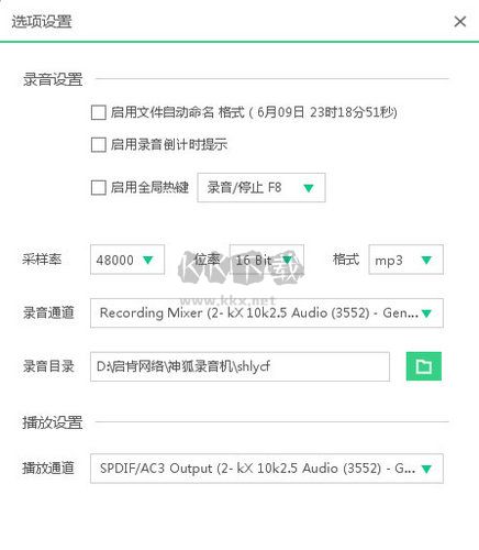 神狐錄音機電腦版官網最新