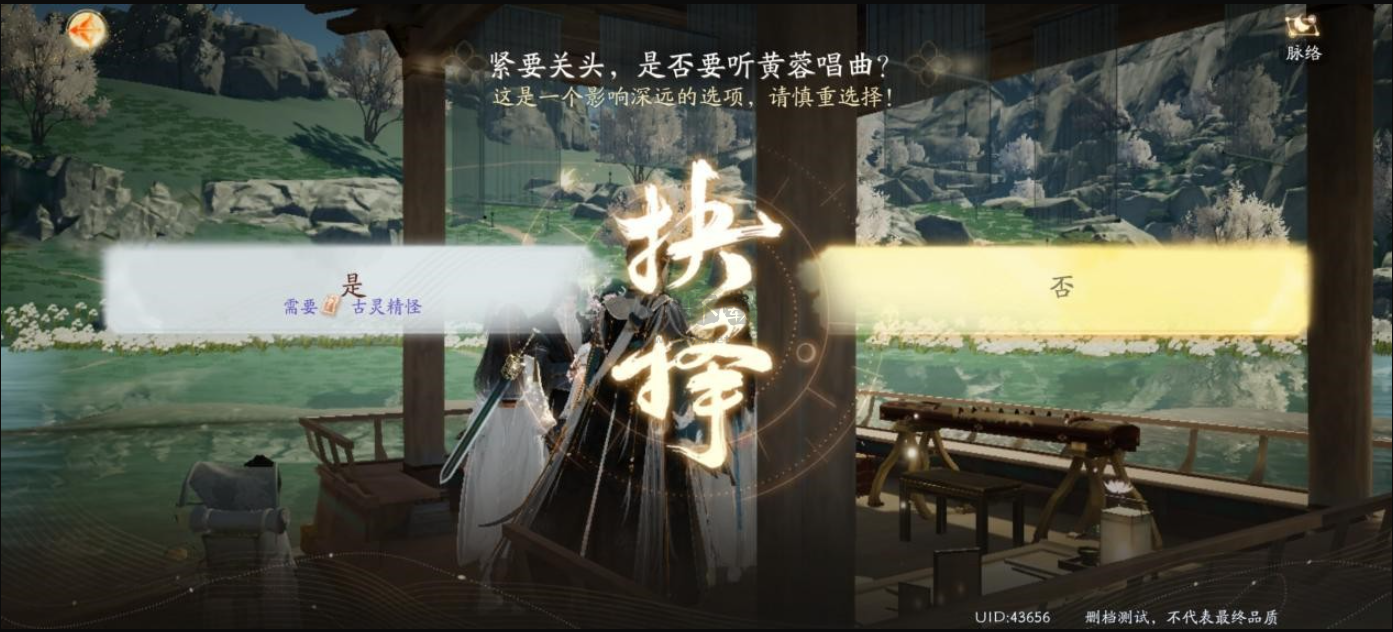 射雕三端漫游限量測試
