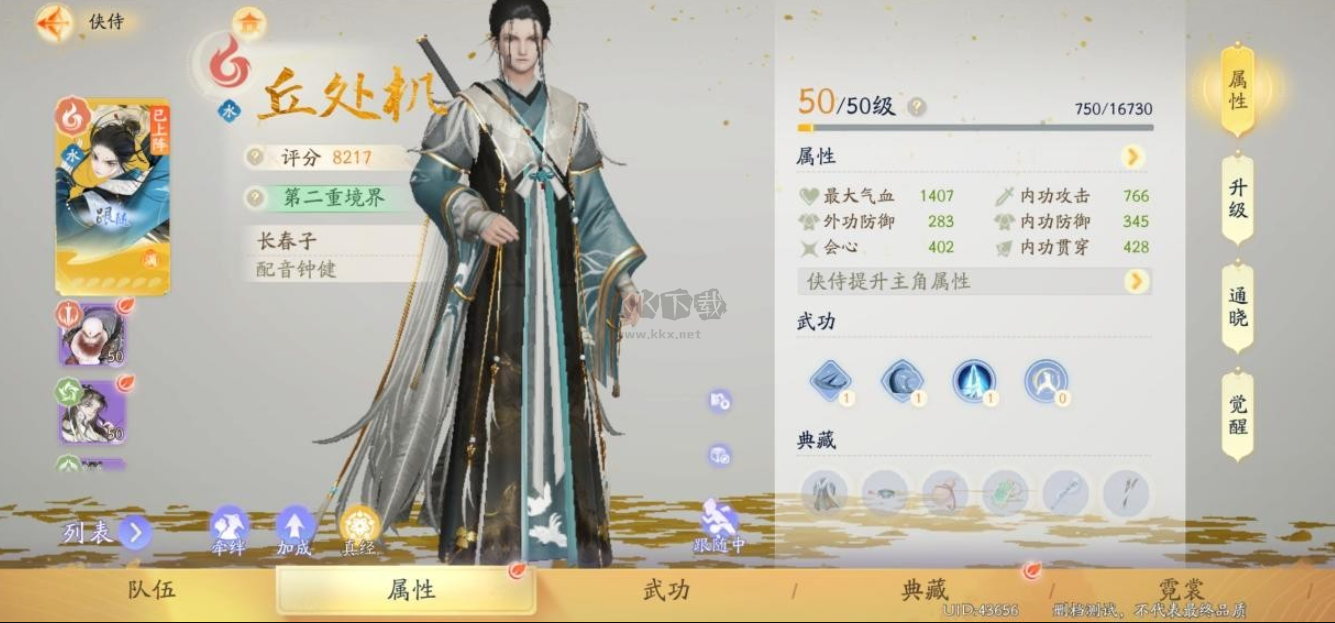 射雕三端漫游限量測試
