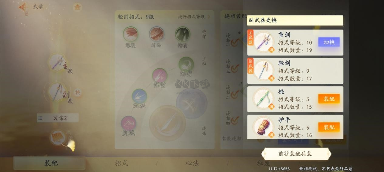 射雕三端漫游限量測試