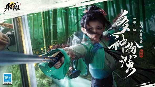 射雕三端漫游限量測試