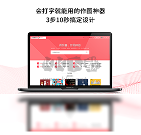 圖怪獸海報制作PC端破解版下載