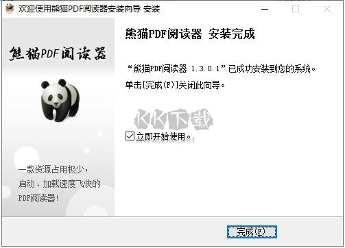 熊貓PDF閱讀器2024電腦版