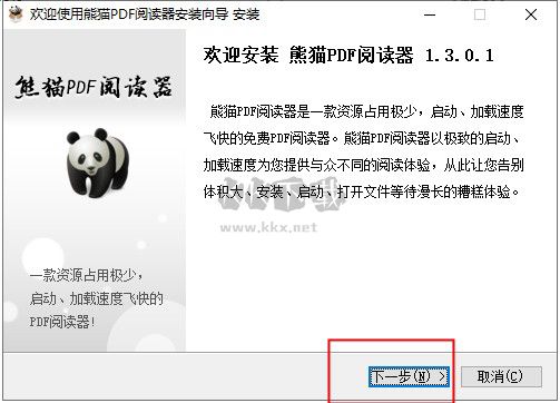 熊貓PDF閱讀器2024電腦版